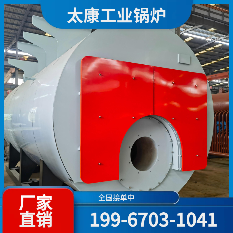 嘉峪关冷凝真空锅炉