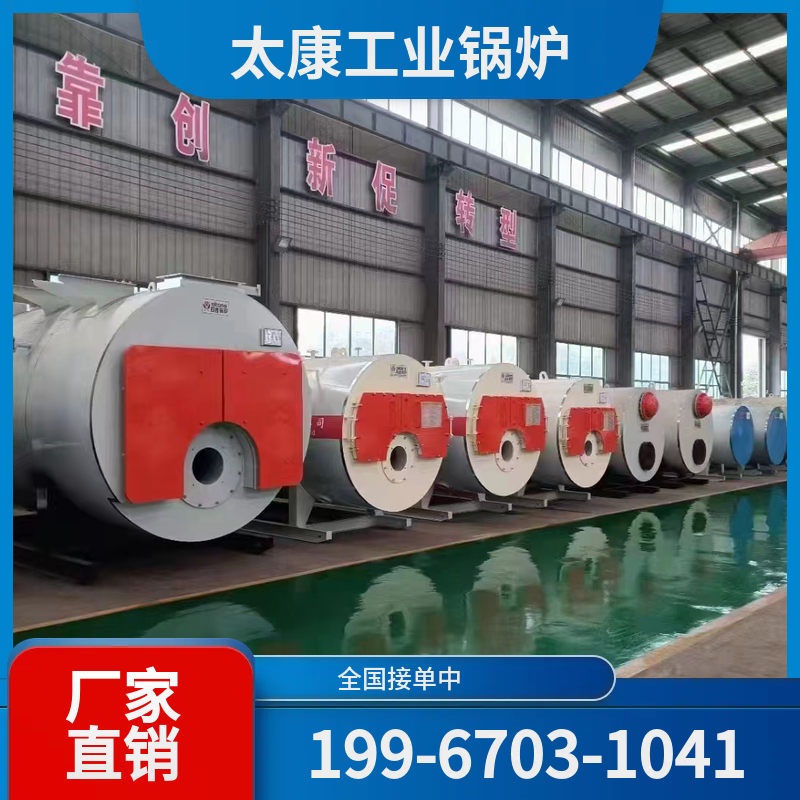 嘉峪关工业蒸汽锅炉